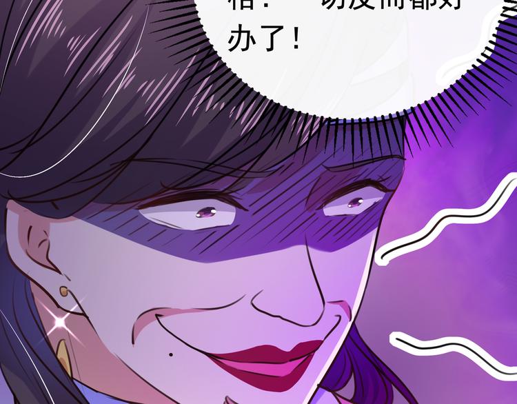 不识桃花只识君韩漫全集-第247话 国师的秘密法宝无删减无遮挡章节图片 
