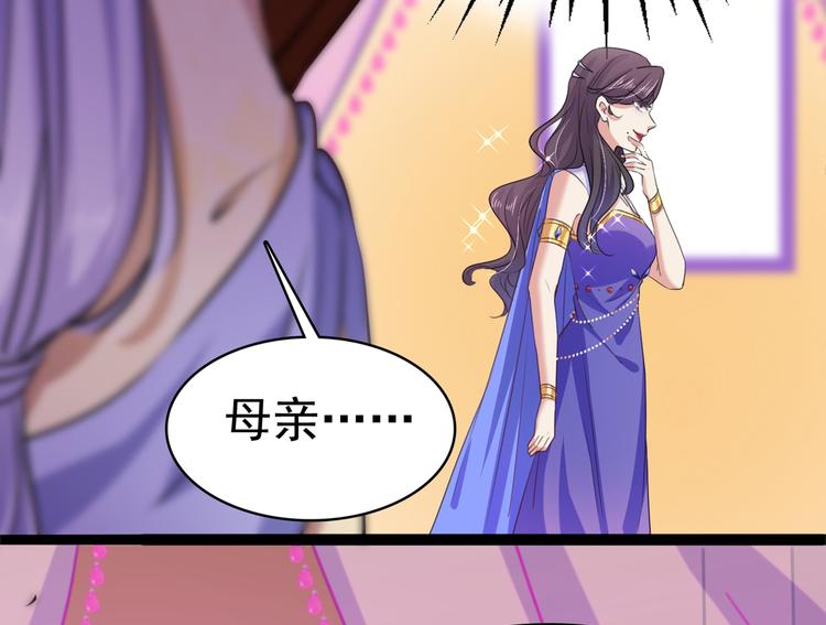 不识桃花只识君韩漫全集-第247话 国师的秘密法宝无删减无遮挡章节图片 