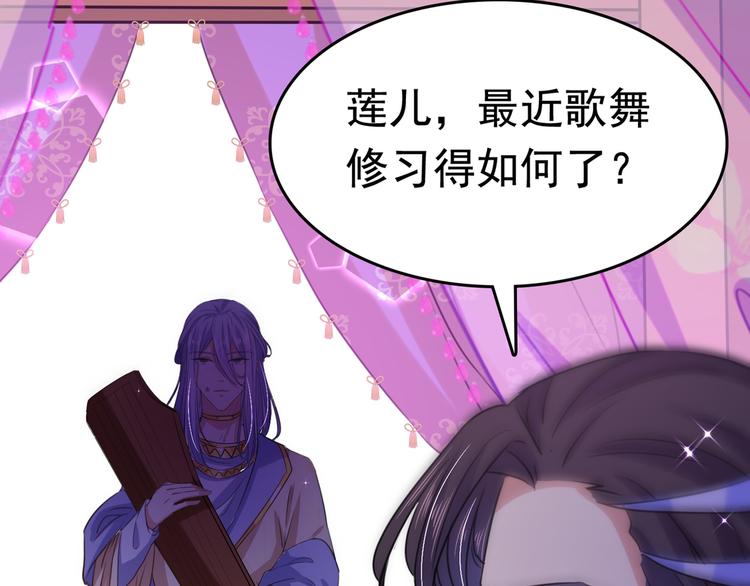 不识桃花只识君韩漫全集-第247话 国师的秘密法宝无删减无遮挡章节图片 