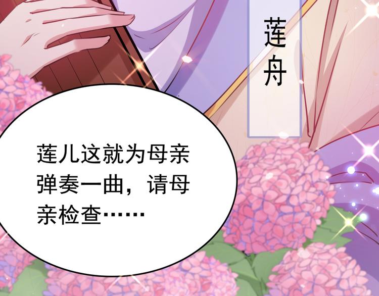 不识桃花只识君韩漫全集-第247话 国师的秘密法宝无删减无遮挡章节图片 