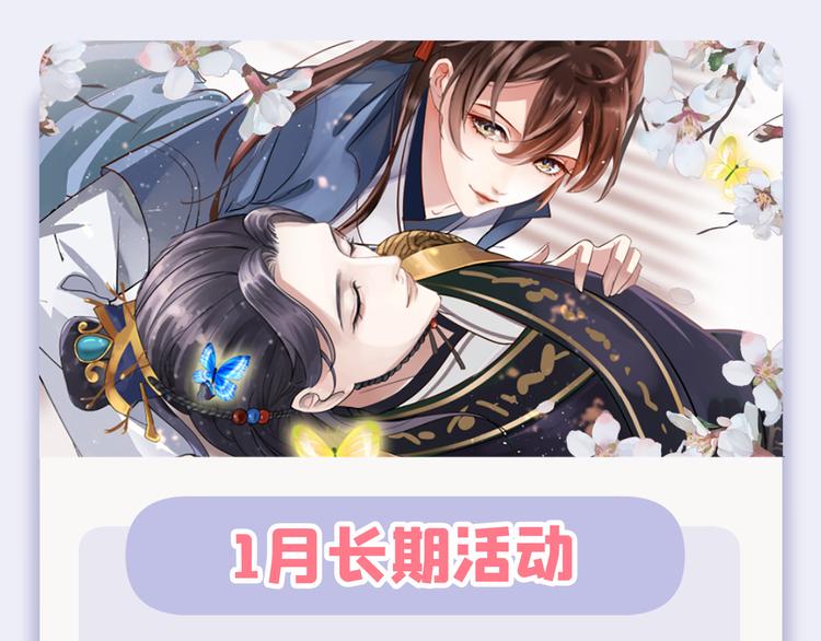 不识桃花只识君韩漫全集-第247话 国师的秘密法宝无删减无遮挡章节图片 