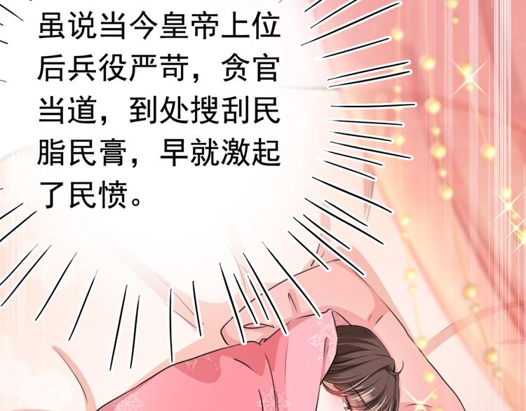 不识桃花只识君韩漫全集-第249话 我不值得你信任吗？无删减无遮挡章节图片 