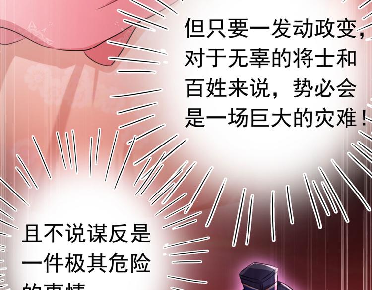 不识桃花只识君韩漫全集-第249话 我不值得你信任吗？无删减无遮挡章节图片 