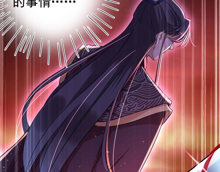 不识桃花只识君韩漫全集-第249话 我不值得你信任吗？无删减无遮挡章节图片 