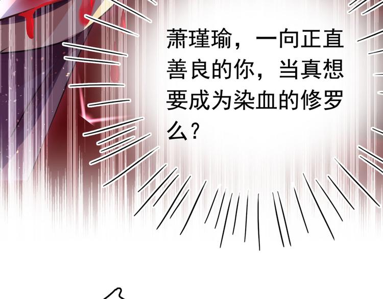不识桃花只识君韩漫全集-第249话 我不值得你信任吗？无删减无遮挡章节图片 