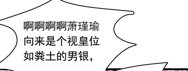 不识桃花只识君韩漫全集-第249话 我不值得你信任吗？无删减无遮挡章节图片 