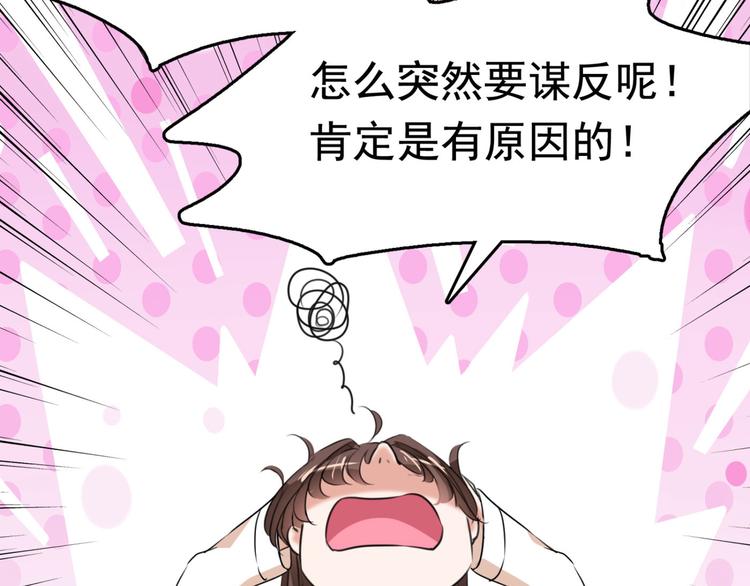 不识桃花只识君韩漫全集-第249话 我不值得你信任吗？无删减无遮挡章节图片 