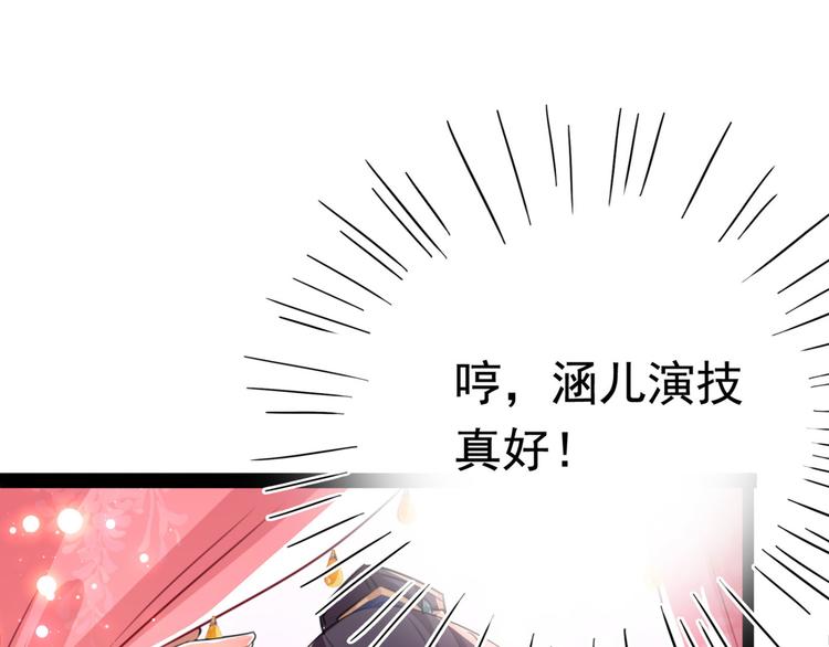 不识桃花只识君韩漫全集-第249话 我不值得你信任吗？无删减无遮挡章节图片 