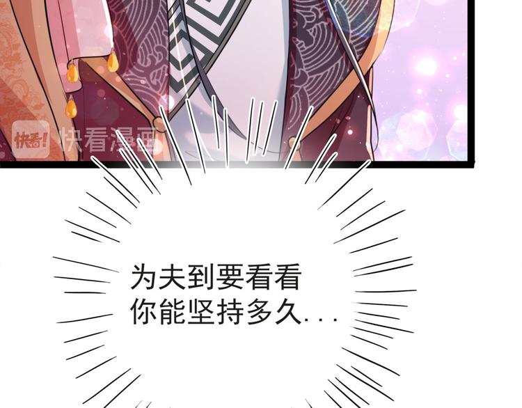 不识桃花只识君韩漫全集-第249话 我不值得你信任吗？无删减无遮挡章节图片 