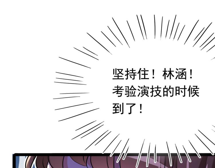 不识桃花只识君韩漫全集-第249话 我不值得你信任吗？无删减无遮挡章节图片 