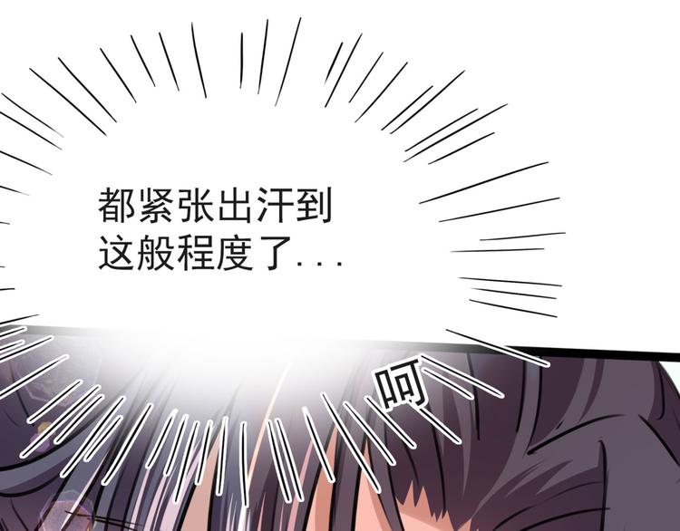 不识桃花只识君韩漫全集-第249话 我不值得你信任吗？无删减无遮挡章节图片 