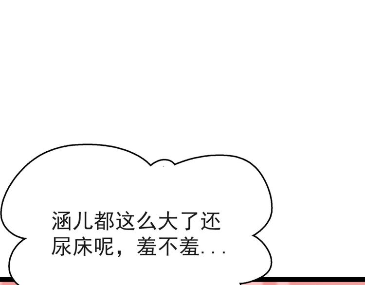 不识桃花只识君韩漫全集-第249话 我不值得你信任吗？无删减无遮挡章节图片 