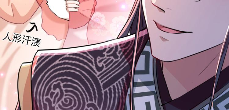 不识桃花只识君韩漫全集-第249话 我不值得你信任吗？无删减无遮挡章节图片 