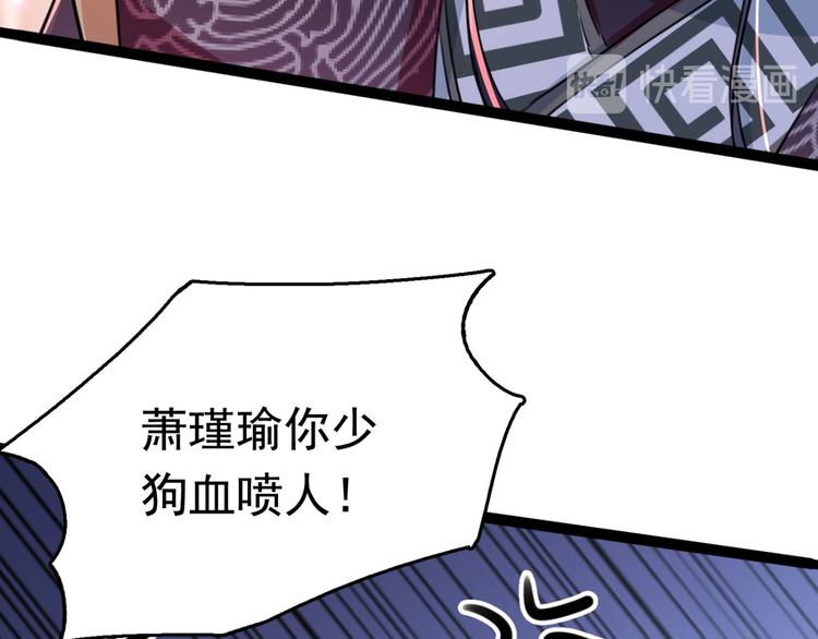 不识桃花只识君韩漫全集-第249话 我不值得你信任吗？无删减无遮挡章节图片 