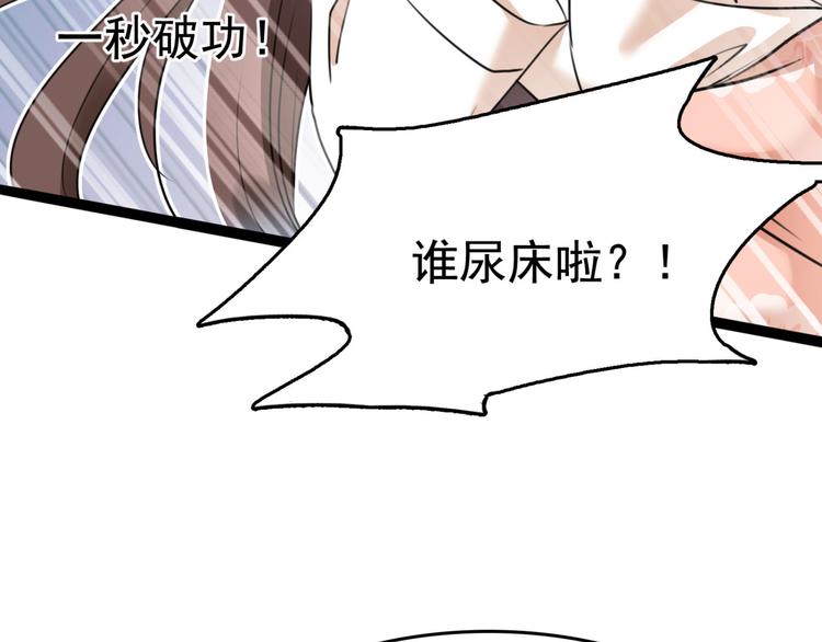 不识桃花只识君韩漫全集-第249话 我不值得你信任吗？无删减无遮挡章节图片 