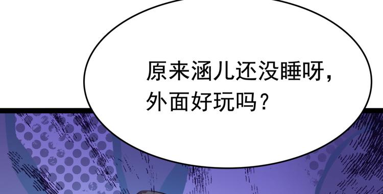 不识桃花只识君韩漫全集-第249话 我不值得你信任吗？无删减无遮挡章节图片 