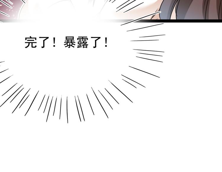 不识桃花只识君韩漫全集-第249话 我不值得你信任吗？无删减无遮挡章节图片 