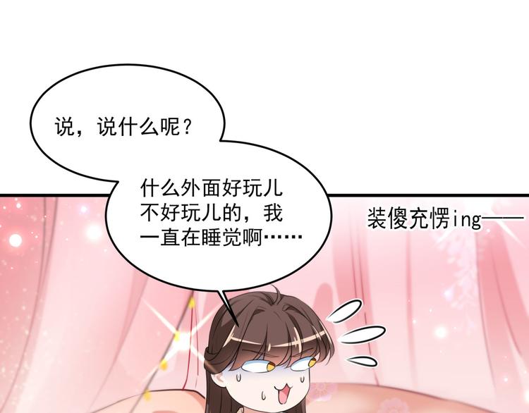 不识桃花只识君韩漫全集-第249话 我不值得你信任吗？无删减无遮挡章节图片 