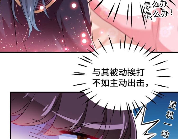 不识桃花只识君韩漫全集-第249话 我不值得你信任吗？无删减无遮挡章节图片 