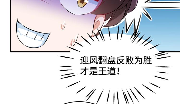 不识桃花只识君韩漫全集-第249话 我不值得你信任吗？无删减无遮挡章节图片 