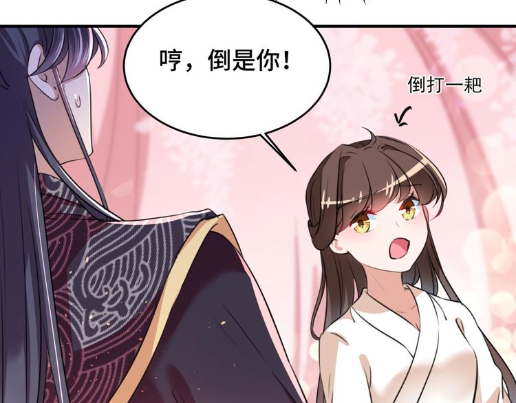 不识桃花只识君韩漫全集-第249话 我不值得你信任吗？无删减无遮挡章节图片 