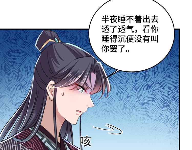 不识桃花只识君韩漫全集-第249话 我不值得你信任吗？无删减无遮挡章节图片 