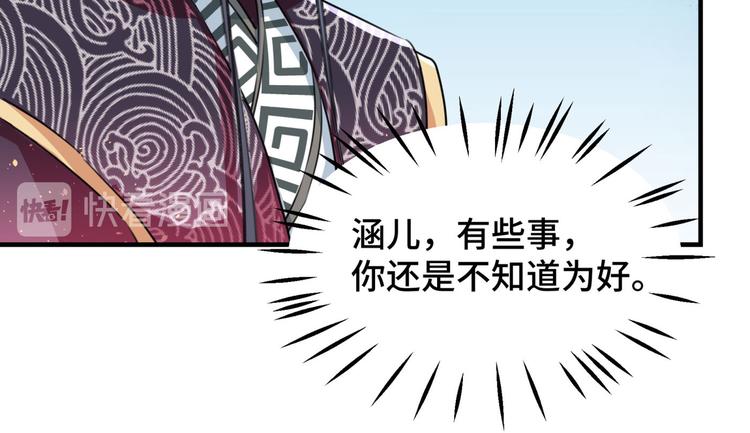 不识桃花只识君韩漫全集-第249话 我不值得你信任吗？无删减无遮挡章节图片 