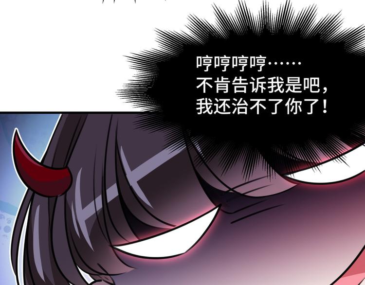 不识桃花只识君韩漫全集-第249话 我不值得你信任吗？无删减无遮挡章节图片 