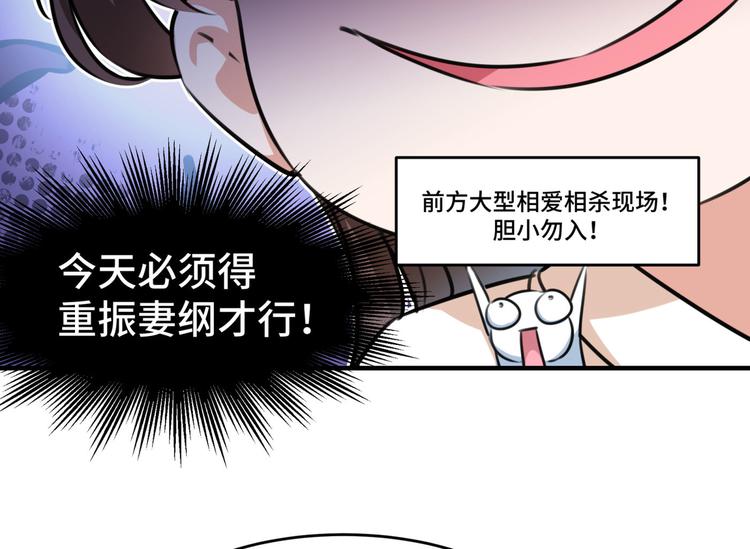 不识桃花只识君韩漫全集-第249话 我不值得你信任吗？无删减无遮挡章节图片 