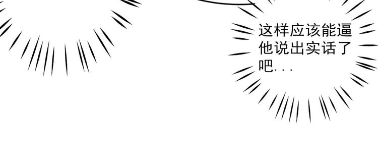 不识桃花只识君韩漫全集-第249话 我不值得你信任吗？无删减无遮挡章节图片 