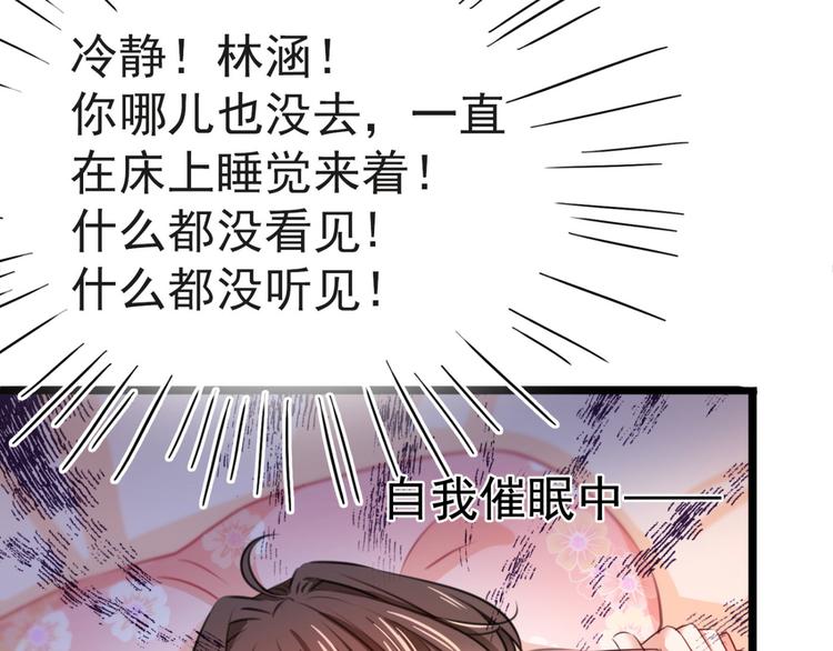 不识桃花只识君韩漫全集-第249话 我不值得你信任吗？无删减无遮挡章节图片 