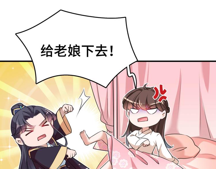 不识桃花只识君韩漫全集-第249话 我不值得你信任吗？无删减无遮挡章节图片 