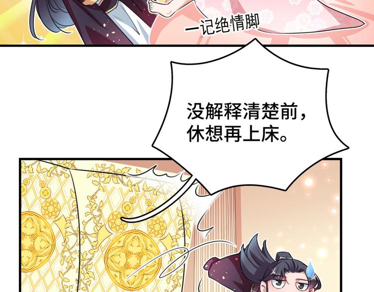 不识桃花只识君韩漫全集-第249话 我不值得你信任吗？无删减无遮挡章节图片 