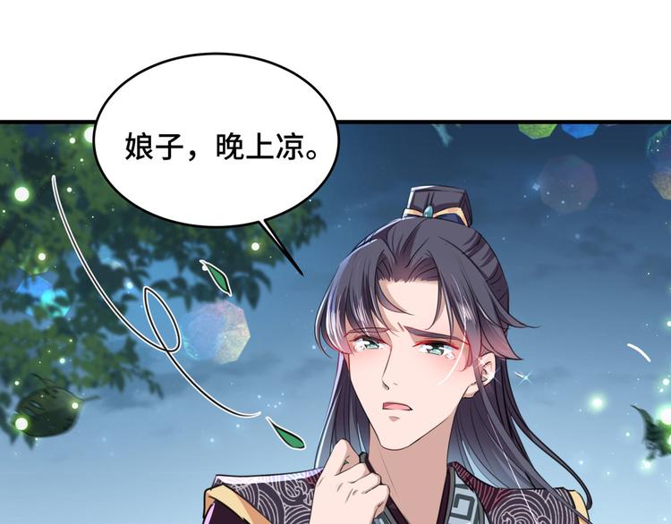 不识桃花只识君韩漫全集-第249话 我不值得你信任吗？无删减无遮挡章节图片 