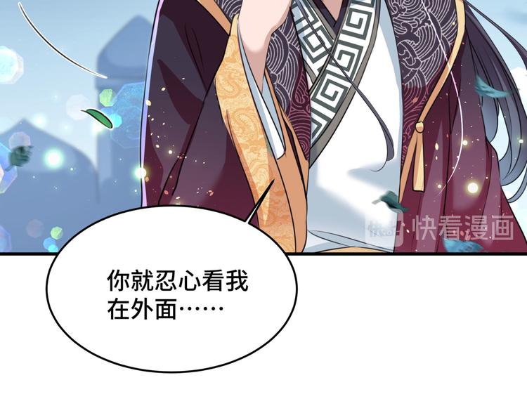 不识桃花只识君韩漫全集-第249话 我不值得你信任吗？无删减无遮挡章节图片 