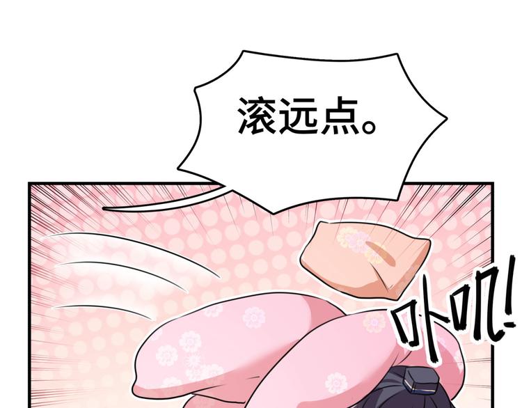 不识桃花只识君韩漫全集-第249话 我不值得你信任吗？无删减无遮挡章节图片 