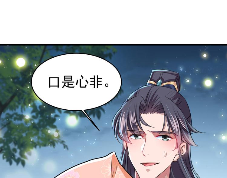 不识桃花只识君韩漫全集-第249话 我不值得你信任吗？无删减无遮挡章节图片 