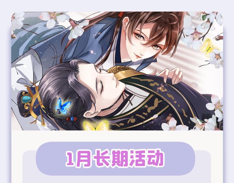 不识桃花只识君韩漫全集-第249话 我不值得你信任吗？无删减无遮挡章节图片 