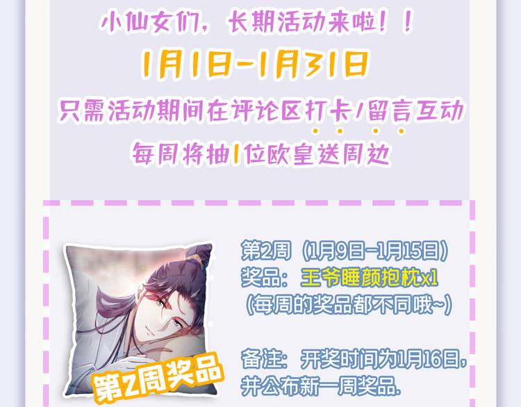 不识桃花只识君韩漫全集-第249话 我不值得你信任吗？无删减无遮挡章节图片 