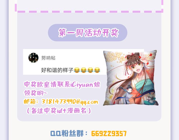 不识桃花只识君韩漫全集-第249话 我不值得你信任吗？无删减无遮挡章节图片 