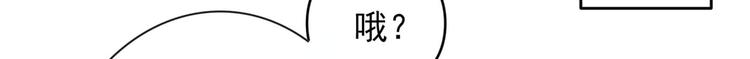 不识桃花只识君韩漫全集-第250话 沈秋也一起去西厥吧无删减无遮挡章节图片 