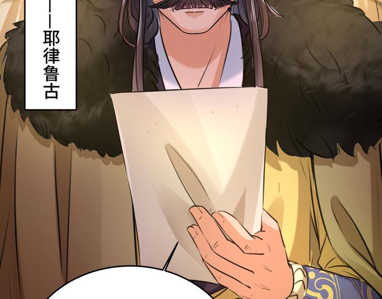 不识桃花只识君韩漫全集-第250话 沈秋也一起去西厥吧无删减无遮挡章节图片 