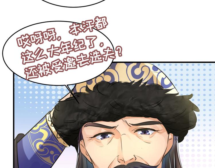 不识桃花只识君韩漫全集-第250话 沈秋也一起去西厥吧无删减无遮挡章节图片 