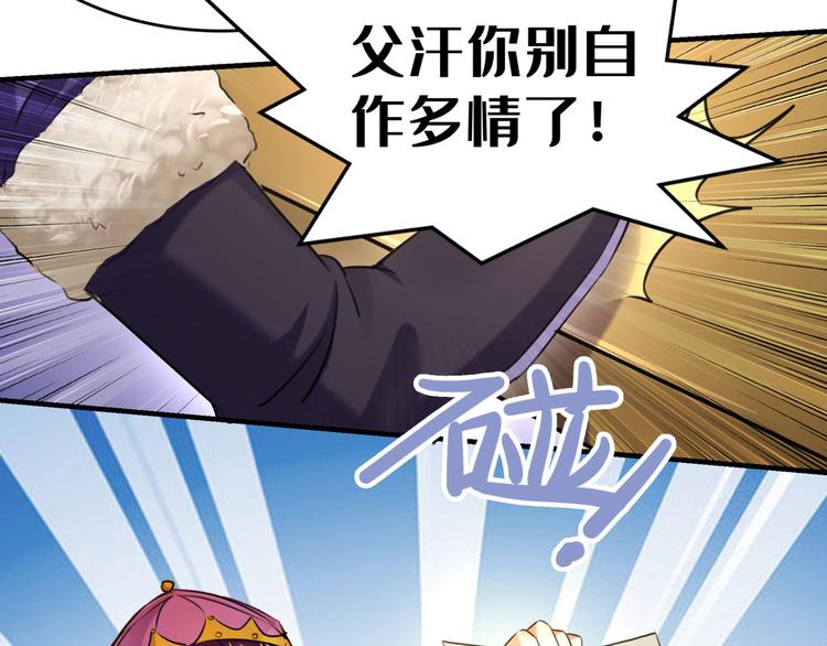 不识桃花只识君韩漫全集-第250话 沈秋也一起去西厥吧无删减无遮挡章节图片 
