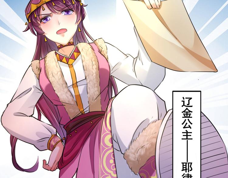 不识桃花只识君韩漫全集-第250话 沈秋也一起去西厥吧无删减无遮挡章节图片 