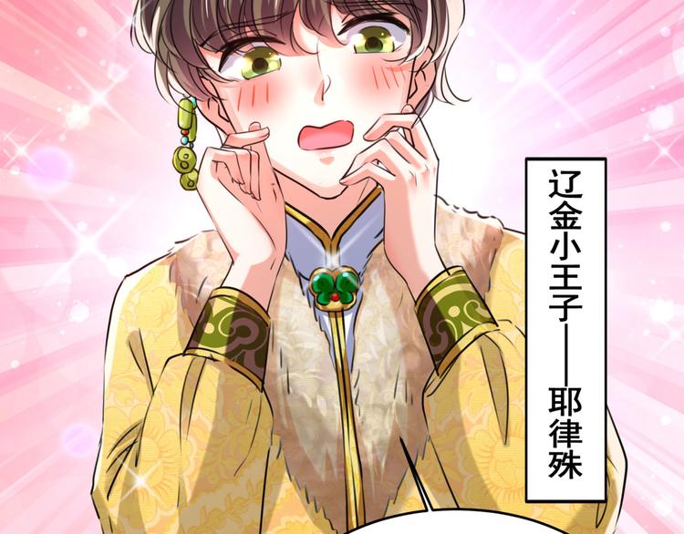 不识桃花只识君韩漫全集-第250话 沈秋也一起去西厥吧无删减无遮挡章节图片 