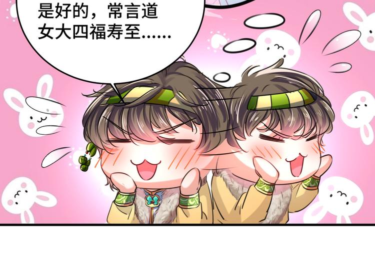 不识桃花只识君韩漫全集-第250话 沈秋也一起去西厥吧无删减无遮挡章节图片 