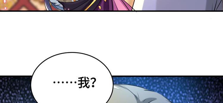 不识桃花只识君韩漫全集-第250话 沈秋也一起去西厥吧无删减无遮挡章节图片 