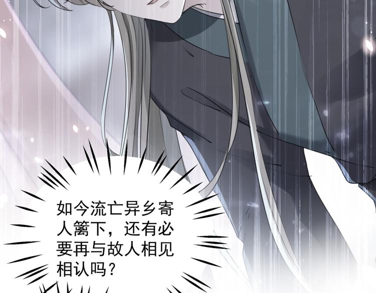 不识桃花只识君韩漫全集-第250话 沈秋也一起去西厥吧无删减无遮挡章节图片 