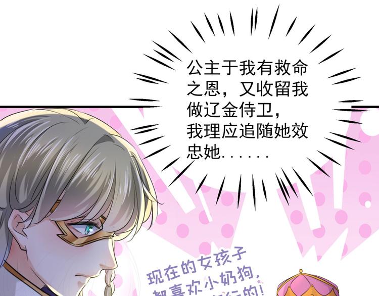 不识桃花只识君韩漫全集-第250话 沈秋也一起去西厥吧无删减无遮挡章节图片 